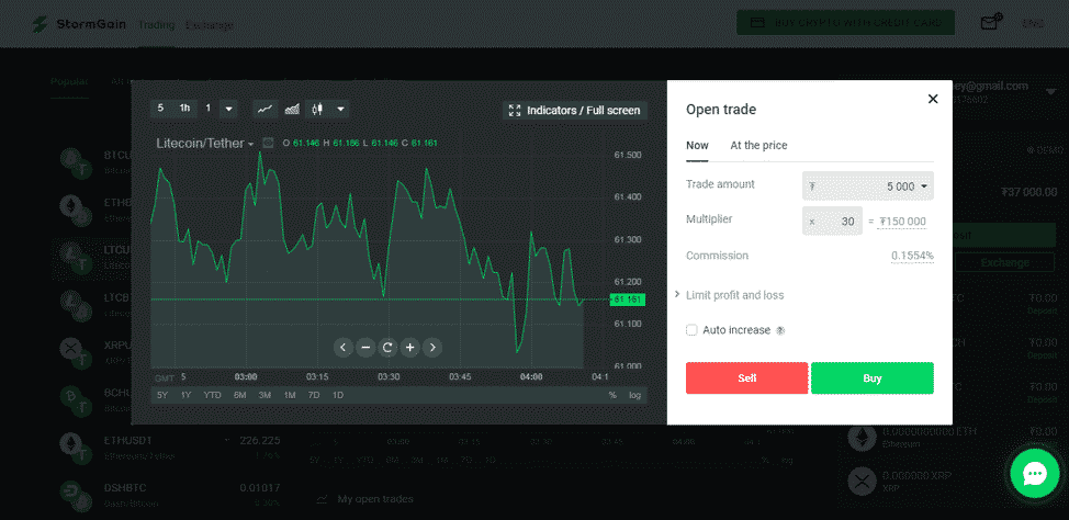 StormGain Trading Platform Software